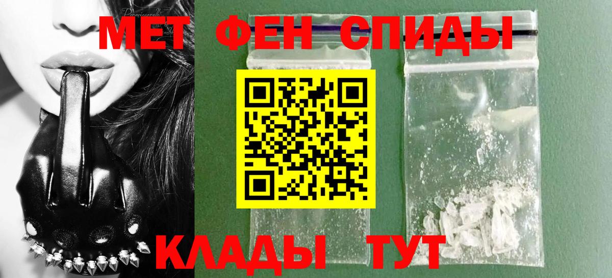 АМФЕТАМИН Premium Красноармейск
