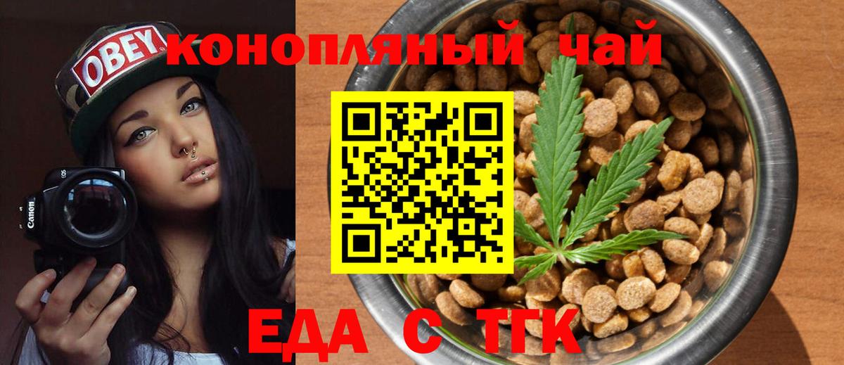 Печенье с ТГК марихуана Красноармейск