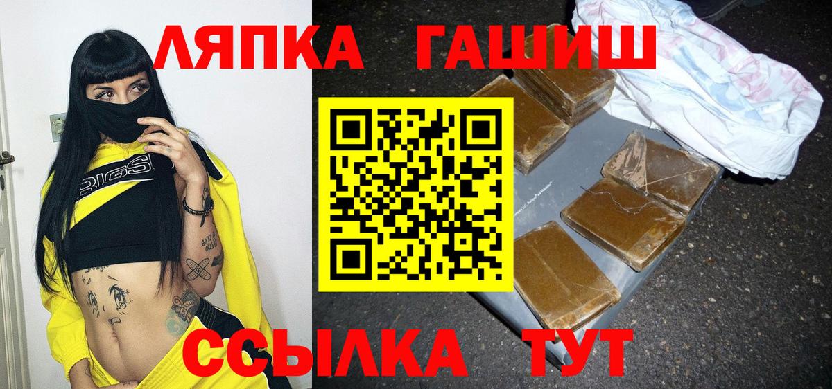 где найти   ГАШИШ AMNESIA HAZE  Гашиш  Вход с VPN  ГАШ хэш  Красноармейск 