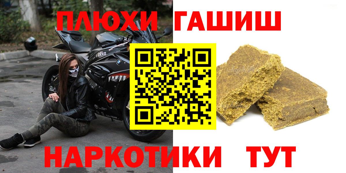 ГАШИШ ice o lator Красноармейск