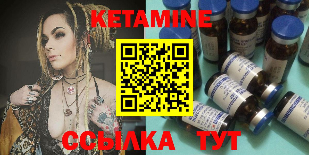 КЕТАМИН VHQ Красноармейск