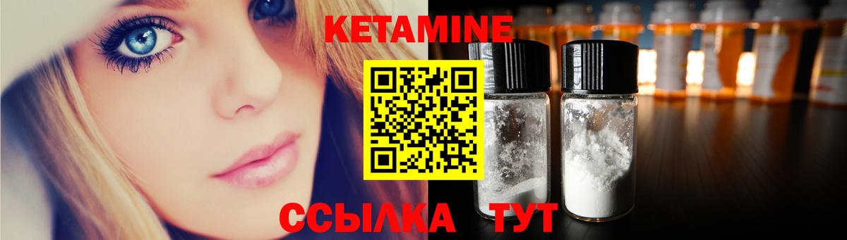 КЕТАМИН VHQ  Вход с VPN  Красноармейск 