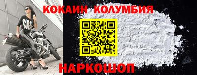 кокаин VHQ Кинель