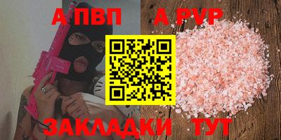 а пвп мука Кимры