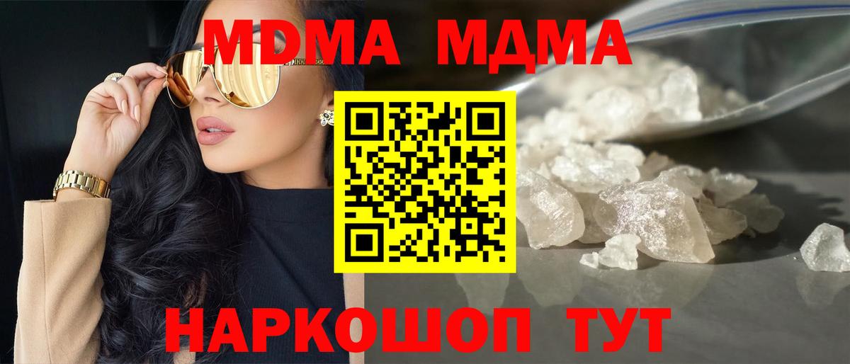 MDMA VHQ Красноармейск