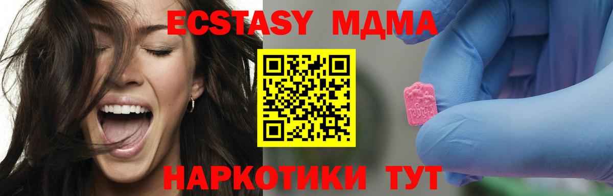 МДМА Molly  MDMA VHQ  МДМА  Красноармейск  Вход с VPN 