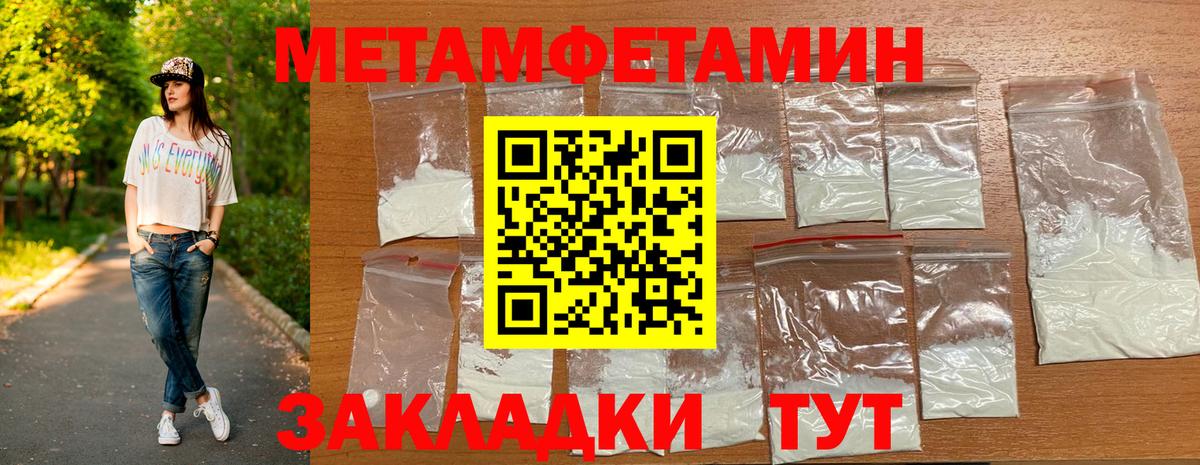 Метамфетамин винт  Вход с VPN  Красноармейск  Метамфетамин винт 
