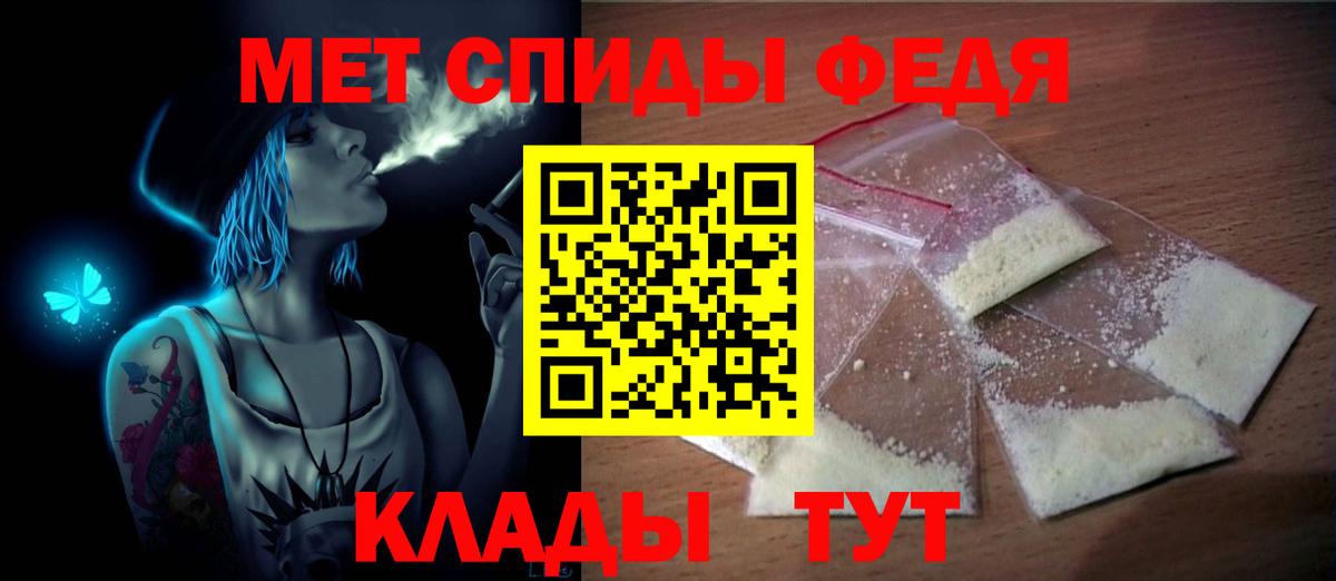 МЕТАМФЕТАМИН пудра Красноармейск