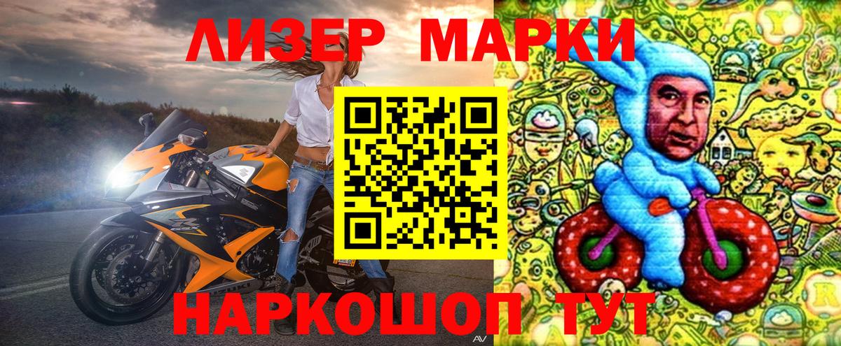 Марки N-bome 1500мкг Красноармейск